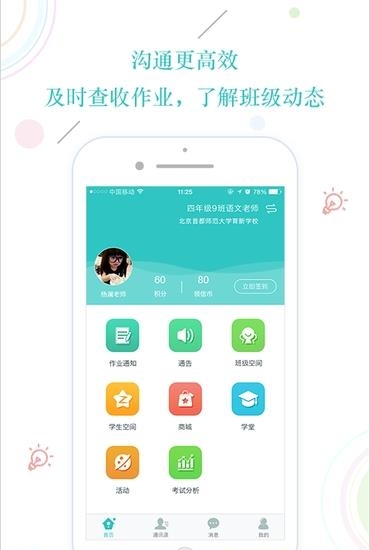 云易学截图