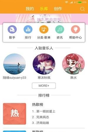 柴火音乐