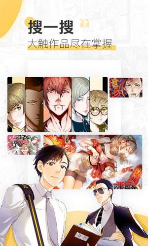家庭教师漫画截图