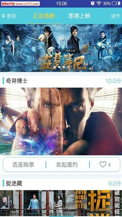 影葩葩直播截图