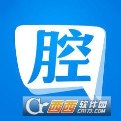 十八腔