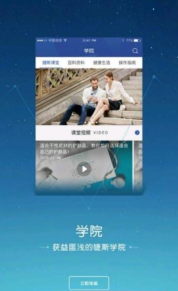 婕斯生活