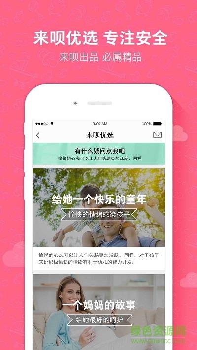 95来呗手机版截图
