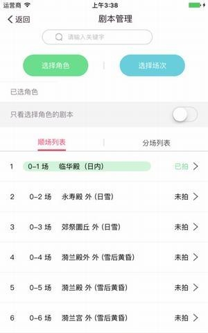 影人聚
