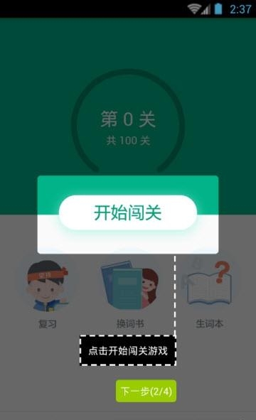 英语拼拼拼