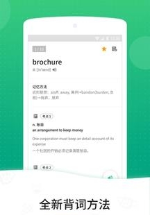 GRE3000词