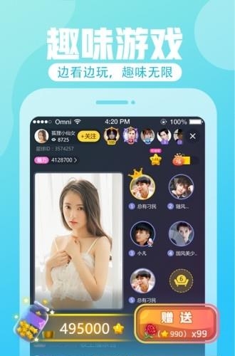 花花直播安卓截图