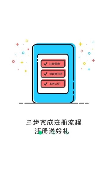 易百客出行截图
