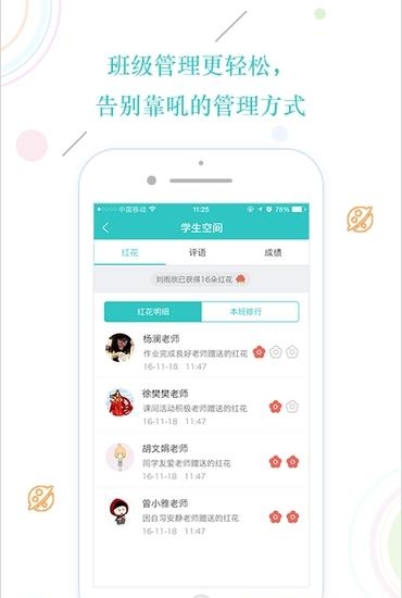 云易学截图