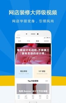 名淘云课堂