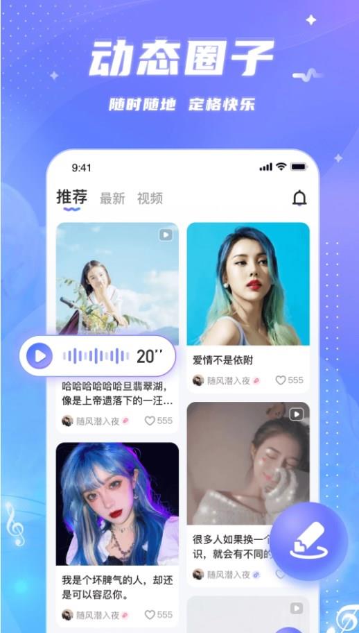 兔兔语聊截图