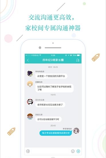 云易学截图