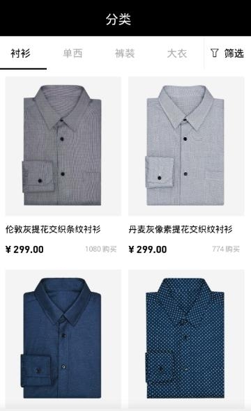 MatchU码尚截图