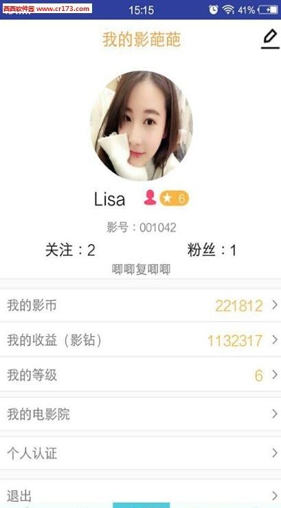 影葩葩直播截图