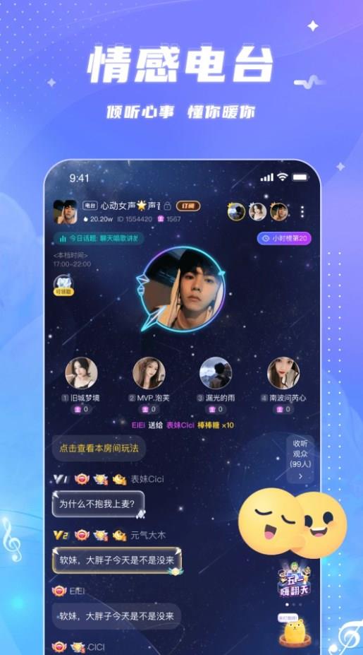 兔兔语聊截图