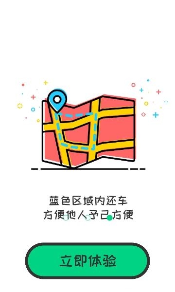 易百客出行截图