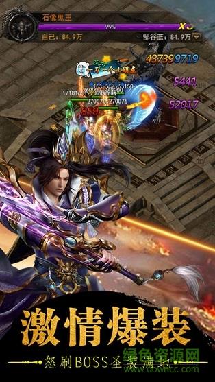 烈火战刃移动版