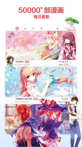 嘿嘿连载最新版漫画