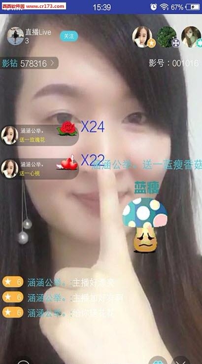 影葩葩直播截图