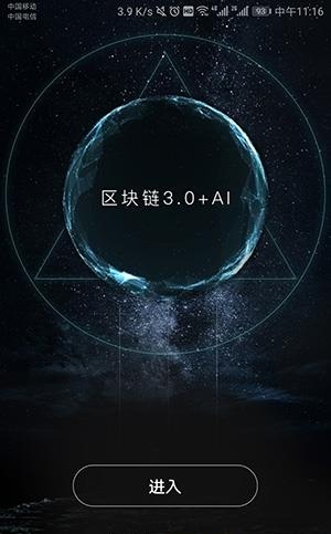 未来声音