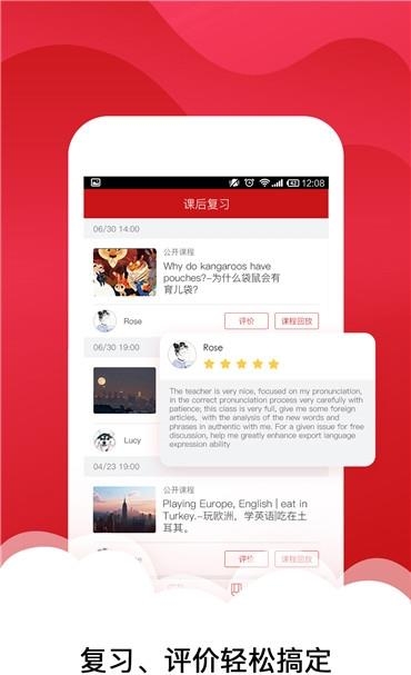 ABC在线英语截图