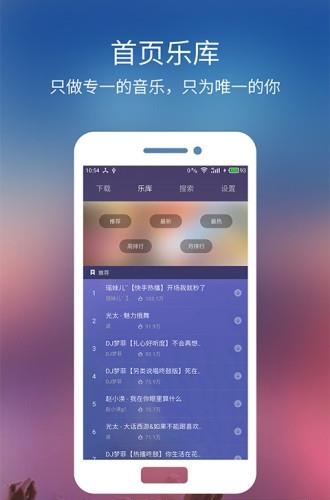 土嗨DJ