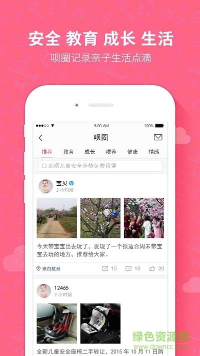 95来呗手机版截图