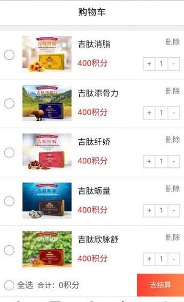 吉药集团截图