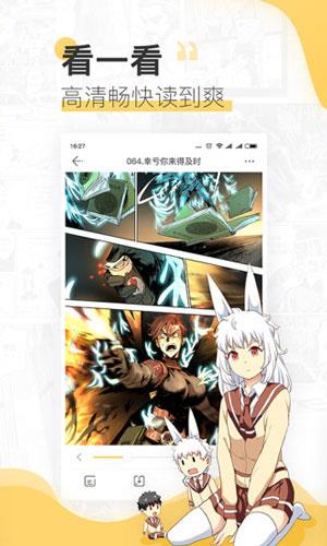 家庭教师漫画截图