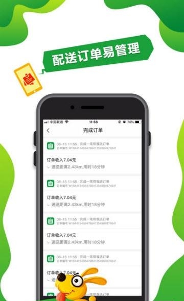 汪汪家人截图
