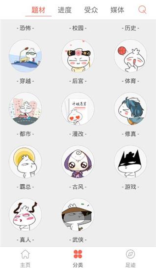 幸运漫画最新官方版