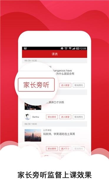 ABC在线英语截图