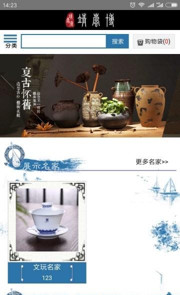 靖岚博