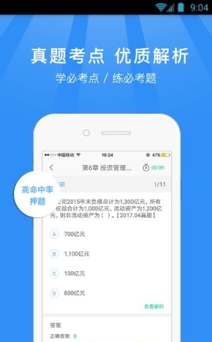 基金从业新题库