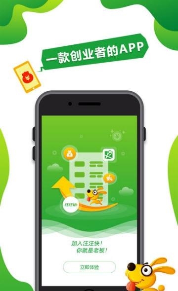 汪汪家人截图