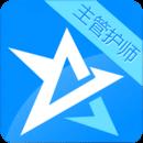 主管护师考试星题库