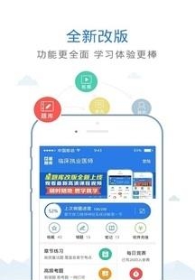 主管护师考试星题库截图