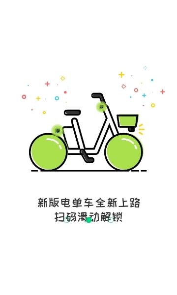 易百客出行截图