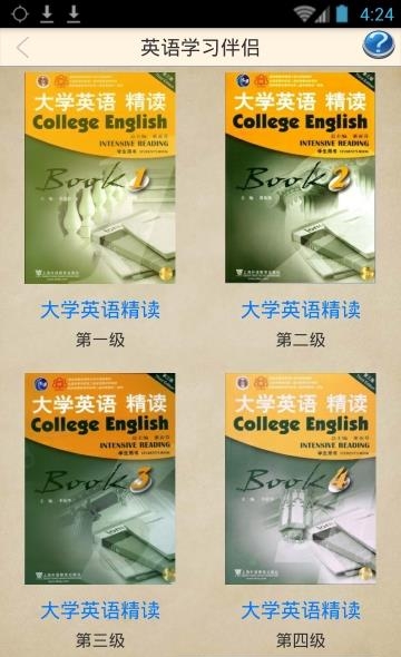 大学英语精读