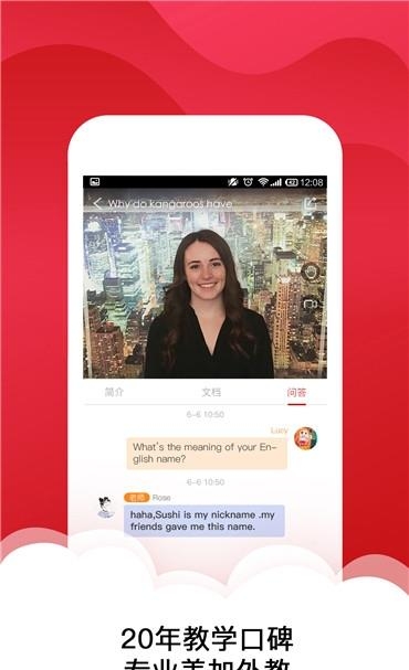 ABC在线英语截图