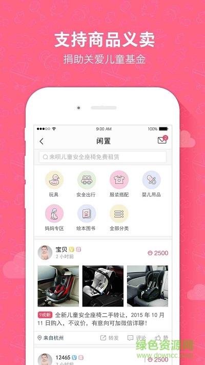 95来呗手机版截图