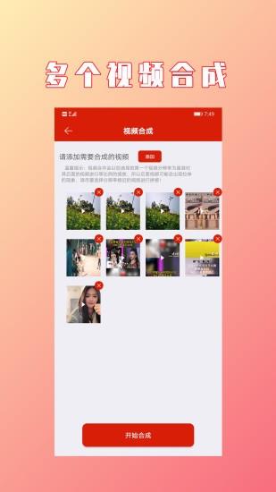 hc视频拼接合成