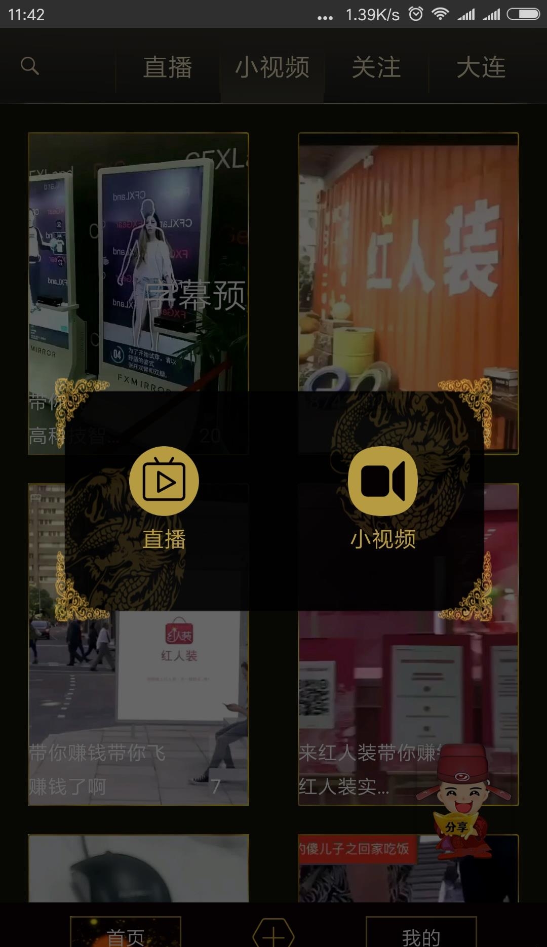 秀才疯了