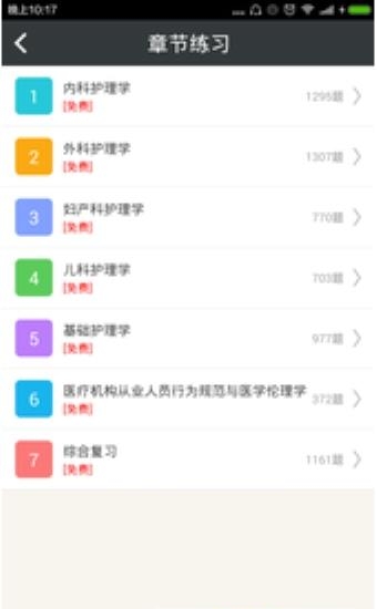 初级护师总题库