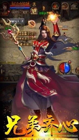 不是传奇最新版截图