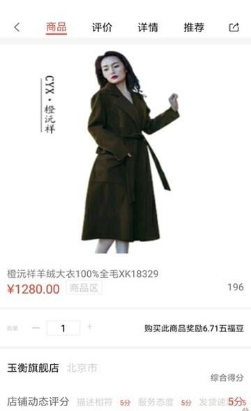 上座商城截图