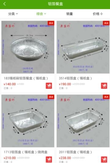 康竹餐消