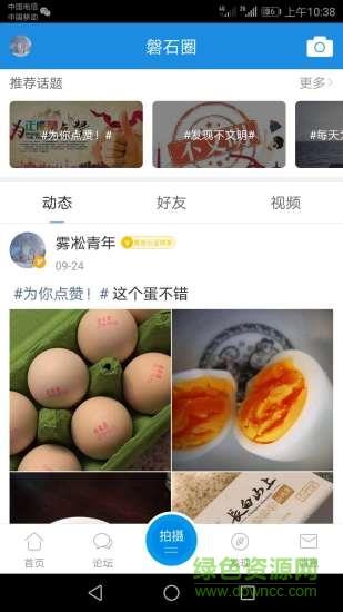 磐石在线综合信息网截图