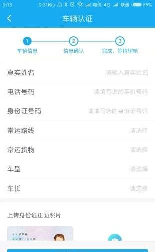滇祥物流平台