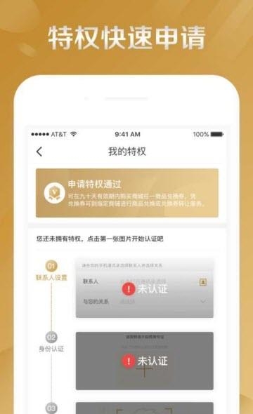 方便袋商城